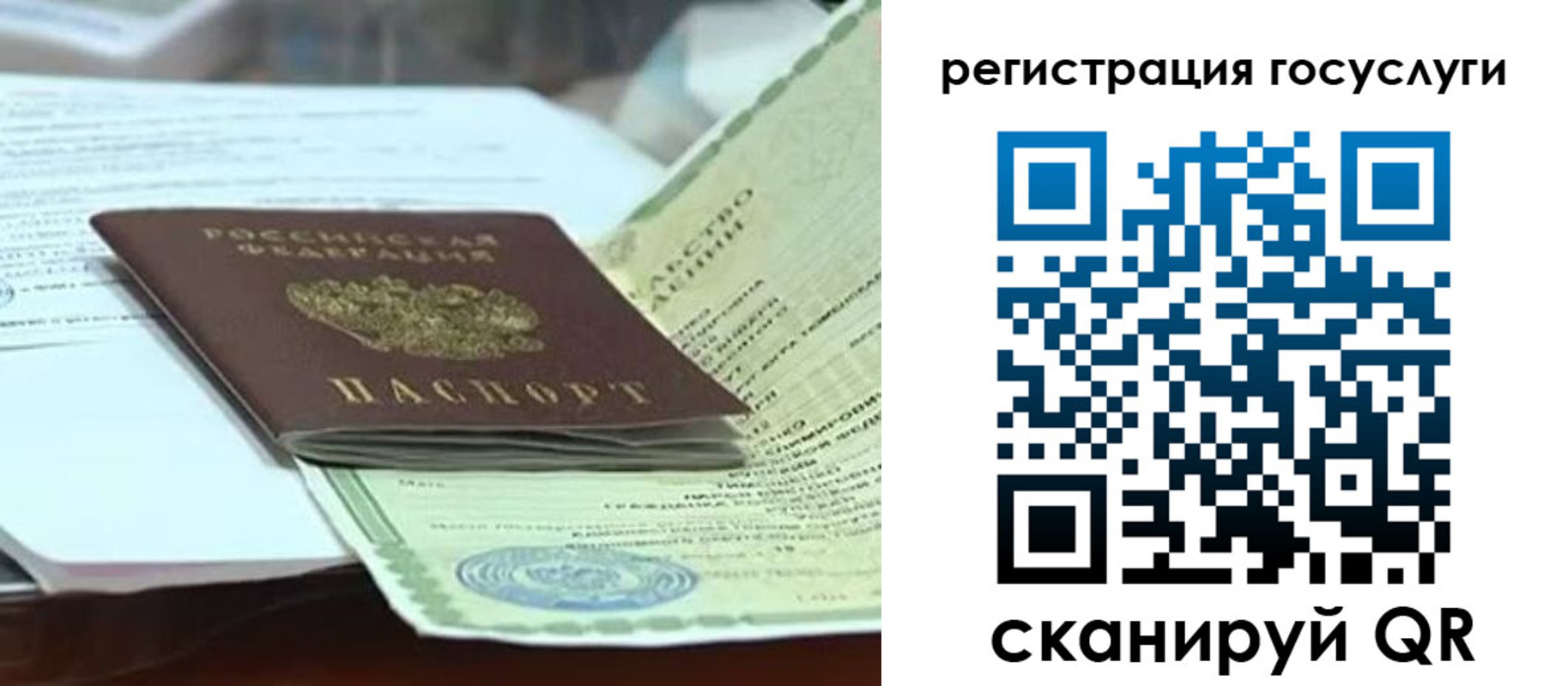 временная регистрация недорого в Мыски