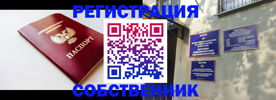 временная регистрация купить в Мыски